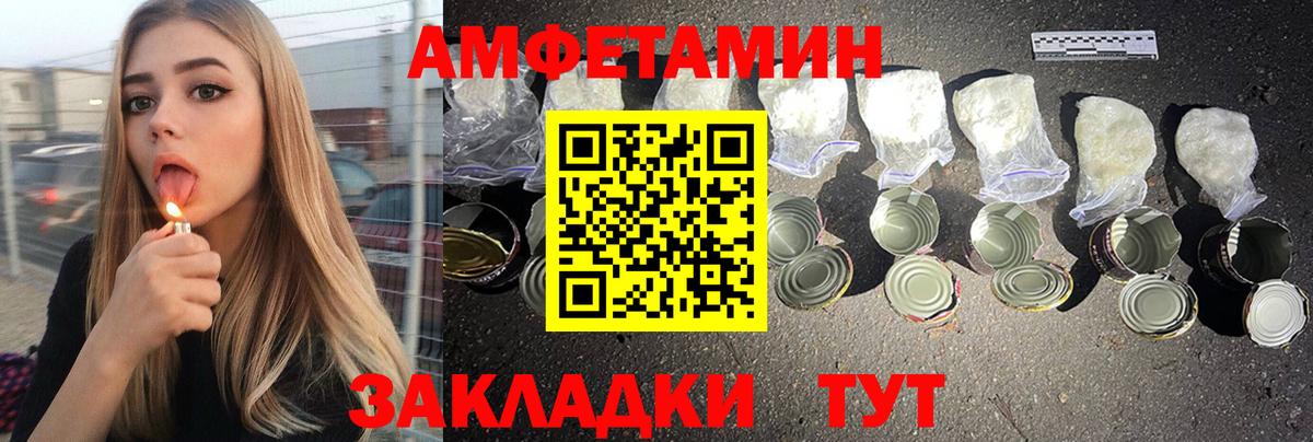 АМФЕТАМИН Premium Грязи