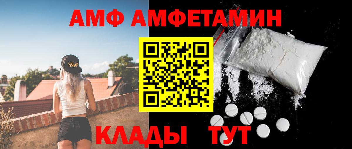 АМФ 98%  Вход с VPN  АМФ  Грязи 