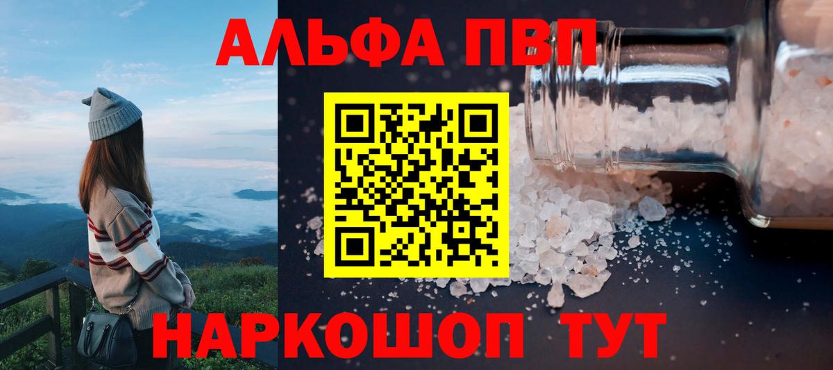 Alfa_PVP кристаллы Грязи