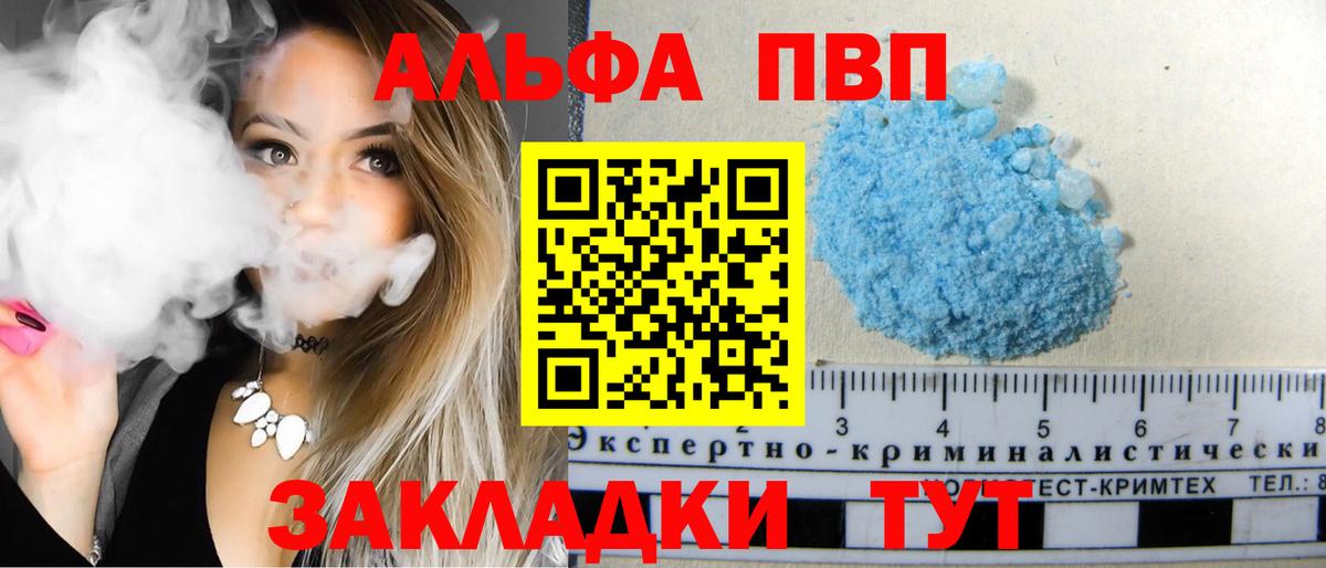 Грязи  APVP СК  APVP кристаллы  Вход с VPN  где купить   А ПВП кристаллы 