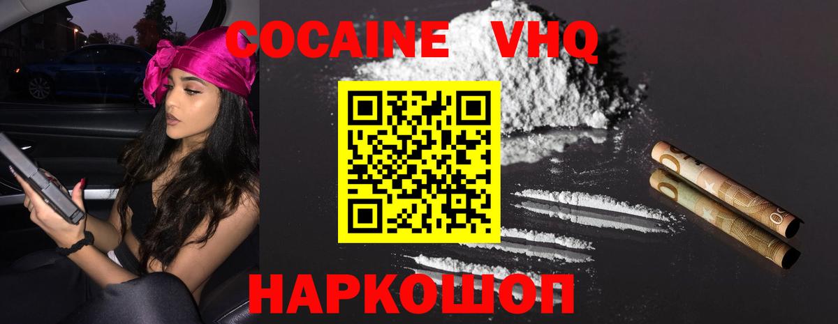 Cocaine Columbia  Cocaine  Вход с VPN  Грязи  КОКАИН Эквадор 