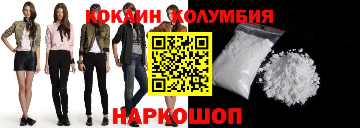 КОКАИН Columbia Грязи