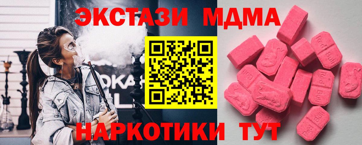 Экстази  Вход с VPN  мега   купить  сайты  Экстази таблы  Экстази 99%  Грязи 