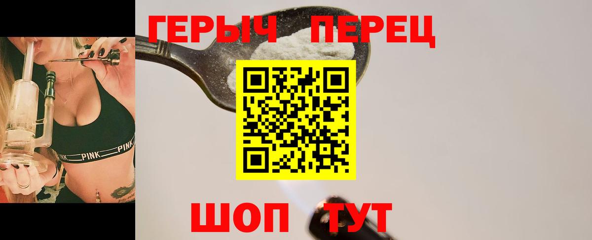 Грязи  ГЕРОИН афганец  Вход с VPN 