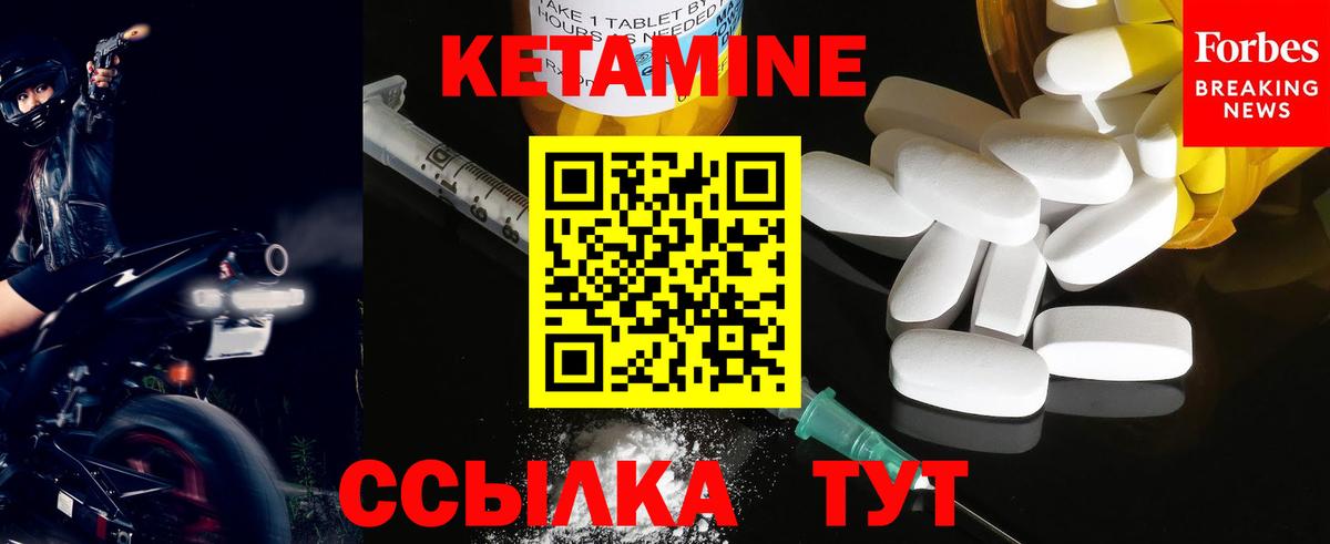 Кетамин VHQ  нарко площадка формула  Грязи  Вход с VPN 