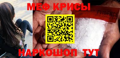 мефедрон Новоалтайск