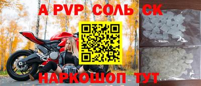 кристаллы Набережные Челны
