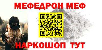 мефедрон Новоалтайск