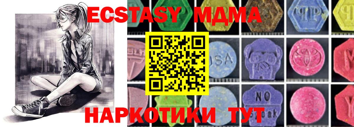 MDMA молли  Вход с VPN  МДМА  Грязи  MDMA молли 
