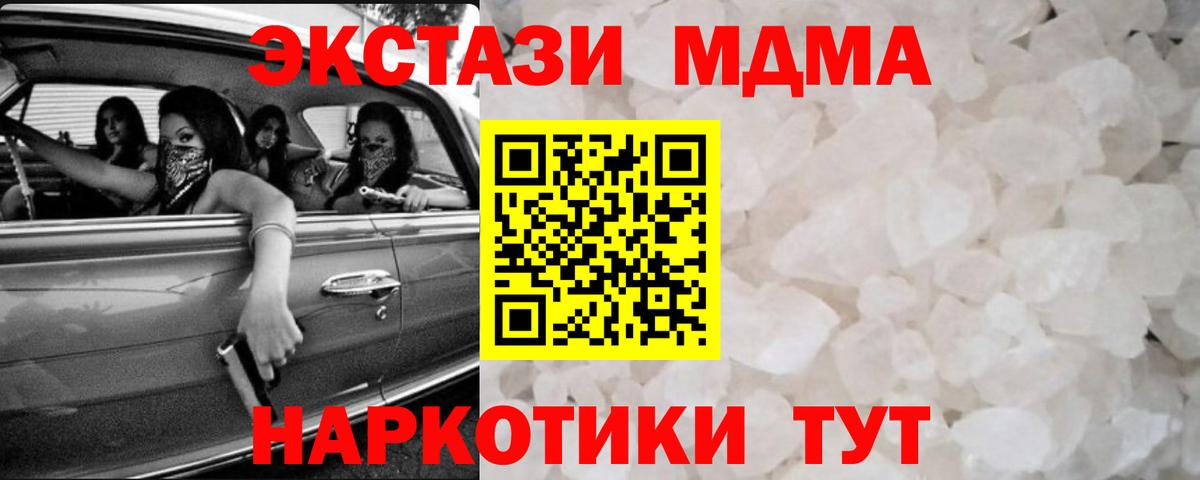 MDMA молли Грязи