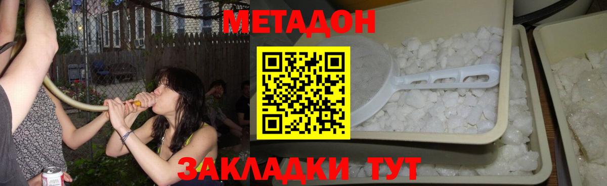 mega ТОР  МЕТАДОН methadone  Вход с VPN  Грязи 
