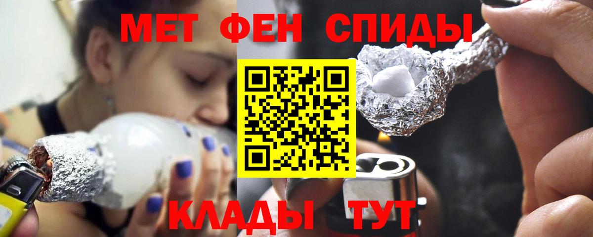 Грязи  МЕТАМФЕТАМИН витя  Вход с VPN 