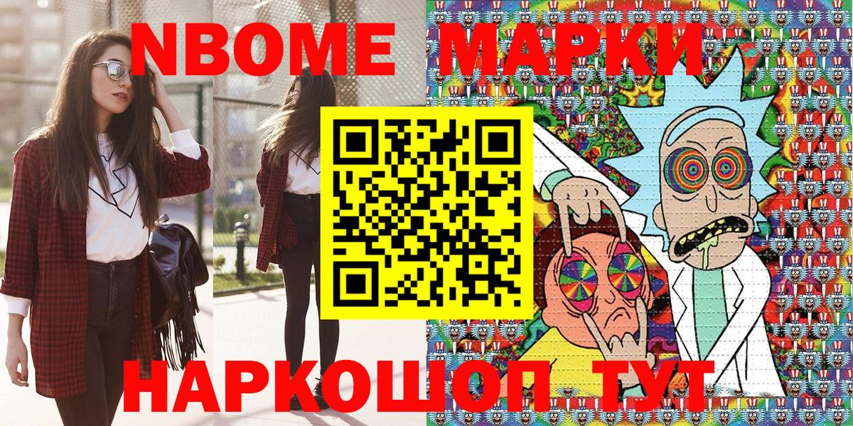 Марки NBOMe 1,8мг  Вход с VPN  Марки N-bome  Грязи 